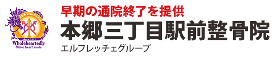 早期の通院終了を提供 エルフレッチェグループ