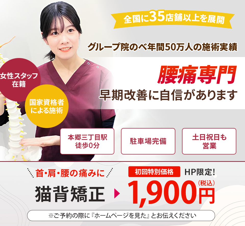 腰痛専門の施術 早期改善に自信があります