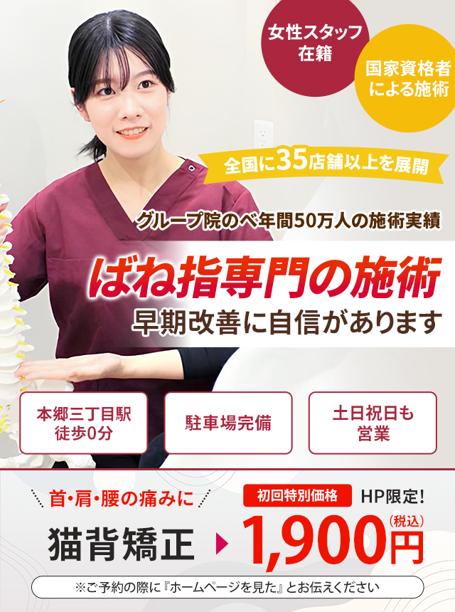 ばね指専門の施術 早期改善に自信があります